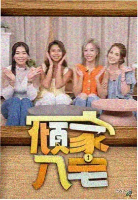 洗手间的秘密 原声大碟